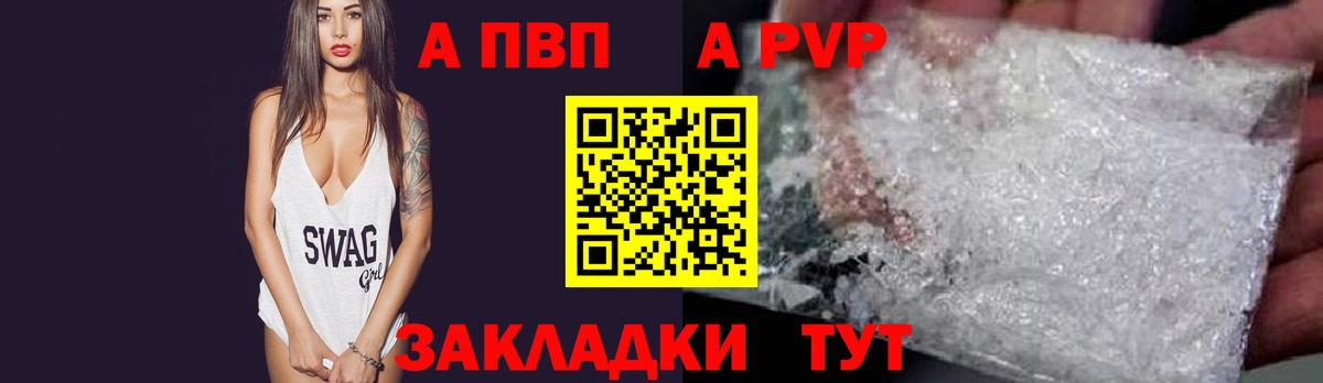 Alfa_PVP СК КРИС Шатура