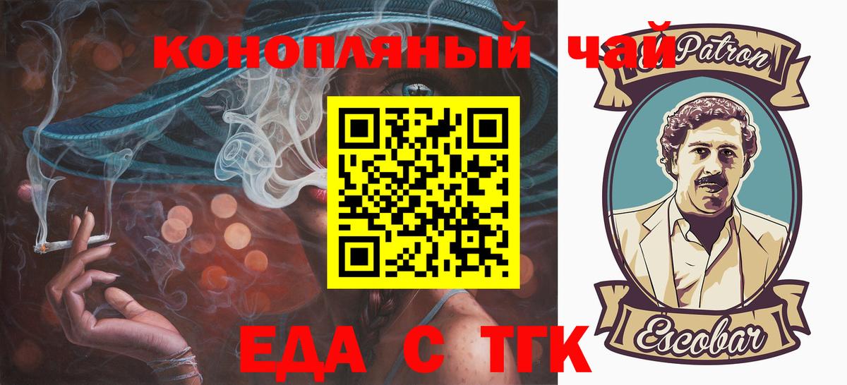 Шатура  Печенье с ТГК марихуана  Вход с VPN 