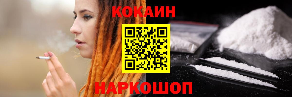 Шатура  Cocaine Колумбийский  Кокаин Перу  Вход с VPN 