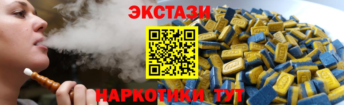 ЭКСТАЗИ 99% Шатура
