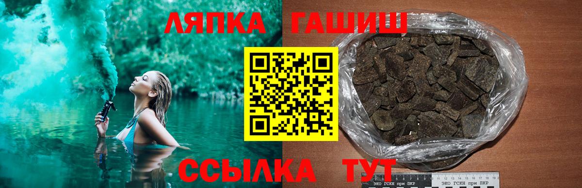 ГАШ VHQ Шатура