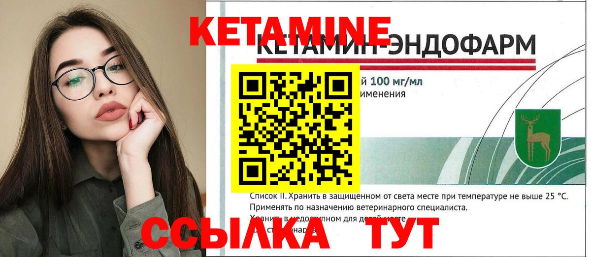 Кетамин ketamine  Кетамин ketamine  Шатура  Вход с VPN 