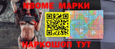 марки nbome Конаково