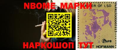 марки nbome Конаково