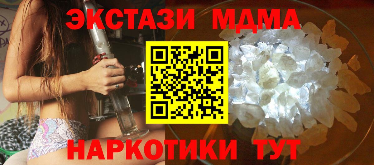 MDMA Molly Шатура