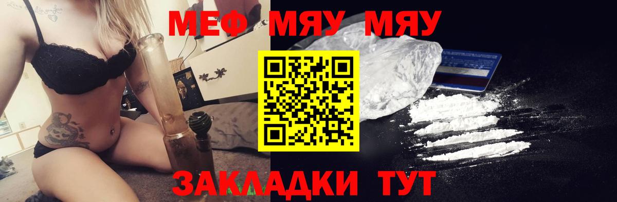 Меф мука Шатура