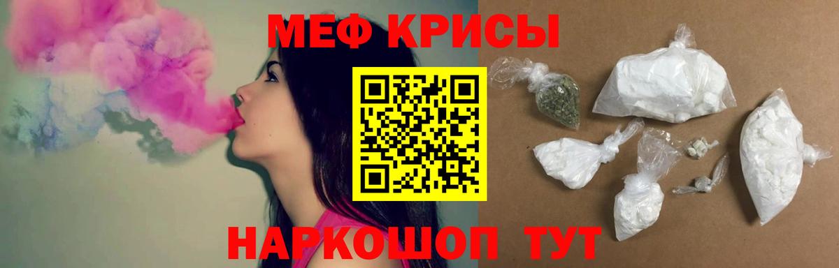 МЯУ-МЯУ 4 MMC  Меф mephedrone  Вход с VPN  Мефедрон  Шатура 