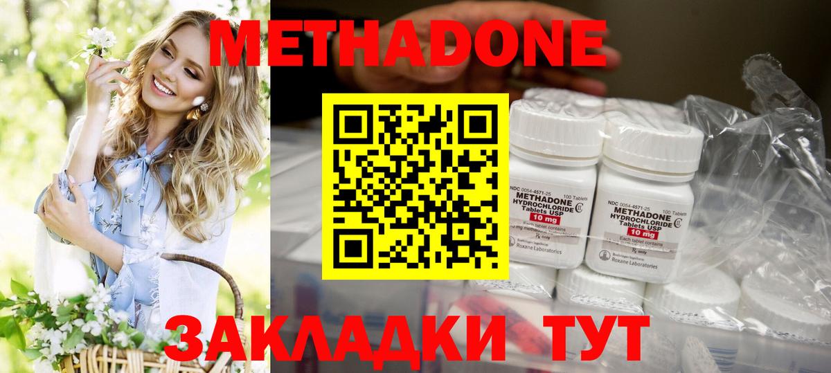 Шатура  МЕТАДОН VHQ  Вход с VPN  Метадон мёд 