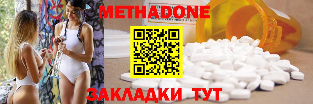 МЕТАДОН VHQ Шатура